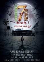 Poster de la película House No. 7