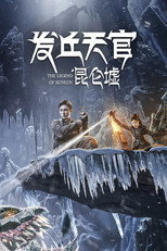Poster de la película The Legend of Kunlun