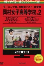 Poster de la película Mecha Ike Morning Musume. Okamura Girls' High School 2. Final Exam