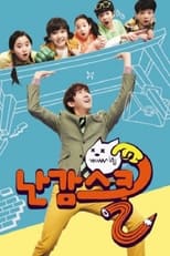 Poster de la serie Ohlala School