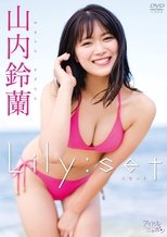Poster de la película 山内鈴蘭/Lily:set