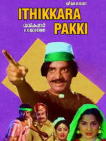 Poster de la película Ithikkara Pakky