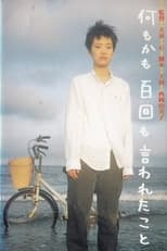 Poster de la película Nanimokamo hyaku-kai mo iwa reta koto