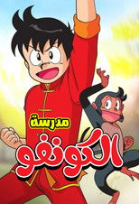 Poster de la serie Tekken Chinmi