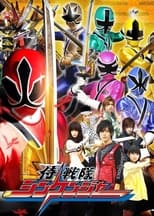 Poster de la serie Samurai Sentai Shinkenger (Escuadrón Samurai Shinkenger)