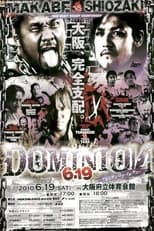 Poster de la película NJPW Dominion 6.19
