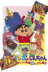 Poster de la película Crayon Shin-chan: Action Mask vs. Leotard Devil