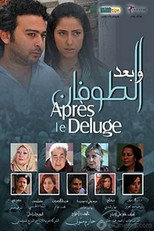 Poster de la película After the Flood