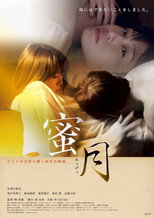 Poster de la película Confession