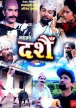 Poster de la película Dashain