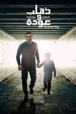 Poster de la serie Going and Coming Back