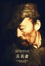Poster de la película Man With No Name