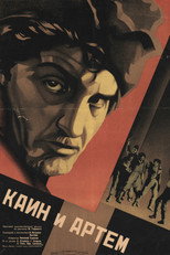 Poster de la película Cain and Artem