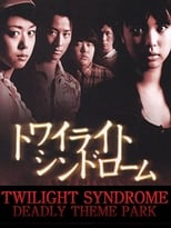 Poster de la película Twilight Syndrome: Deadly Theme Park