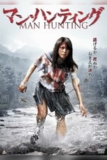 Poster de la película Man Hunting