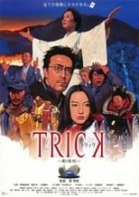 Poster de la película Trick: The Movie