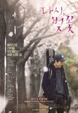 Poster de la película Cherry Blossoms, Again