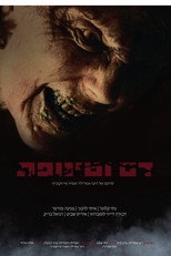 Poster de la película Blood and Filth