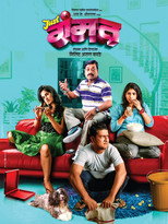 Poster de la película Just Gammat