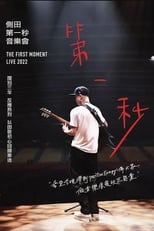 Poster de la película Justin Lo The First Moment Live 2022