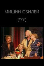 Poster de la película Misha's Anniversary