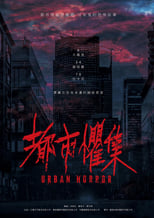 Poster de la serie Urban Horror: Taipei