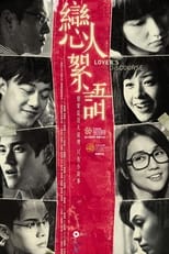 Poster de la película Lover's Discourse