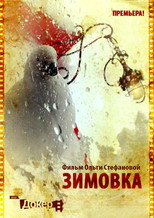 Poster de la película Wintering