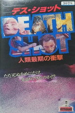 Poster de la película Death Shot: Humanity's Final Shock
