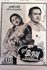Poster de la película Or Iravu