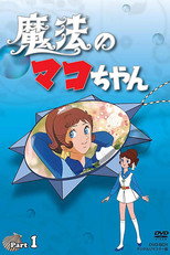 Poster de la serie Magical Mako
