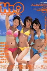 Poster de la película Ｈ１Ｏ ヘイセイ１ネンノオンナノコ