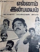 Poster de la película Ellam Inbamayyam