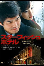 Poster de la película Starfish Hotel