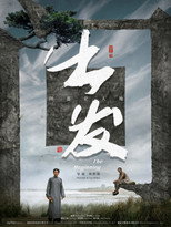Poster de la película The Beginning