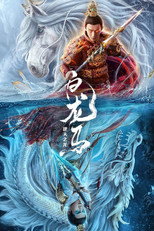 Poster de la película White Dragon Horse