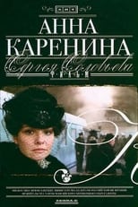 Poster de la película Anna Karenina