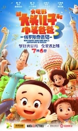 Poster de la película New Happy Dad and Son 3: Adventure in Russia