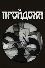 Poster de la película A Cunning Fox