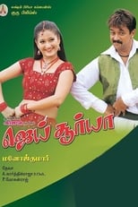 Poster de la película Jai Surya
