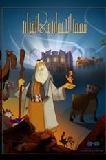 Poster de la serie Animal Stories in the Qur'an