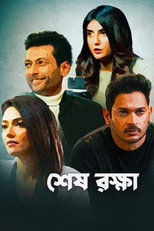 Poster de la película Shesh Rokkha