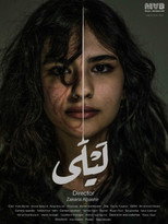 Poster de la película Layla