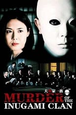 Poster de la película Murder of the Inugami Clan