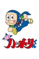 Poster de la serie Ninja Hattori-kun