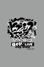 Poster de la película Hypnosis Mic: Division Rap Battle - Rule the Stage [Rep LIVE side M]