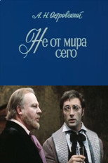 Poster de la película Not of This World