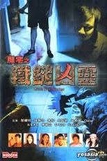 Poster de la película House of Devil: Evil Sledge