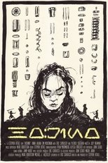 Poster de la película Hoshino