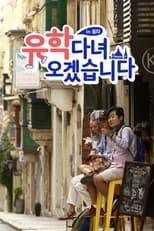 Poster de la serie 유학 다녀오겠습니다 in 몰타